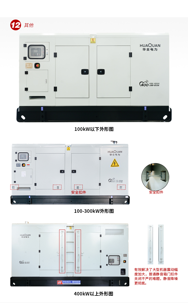 靜音發(fā)電機組