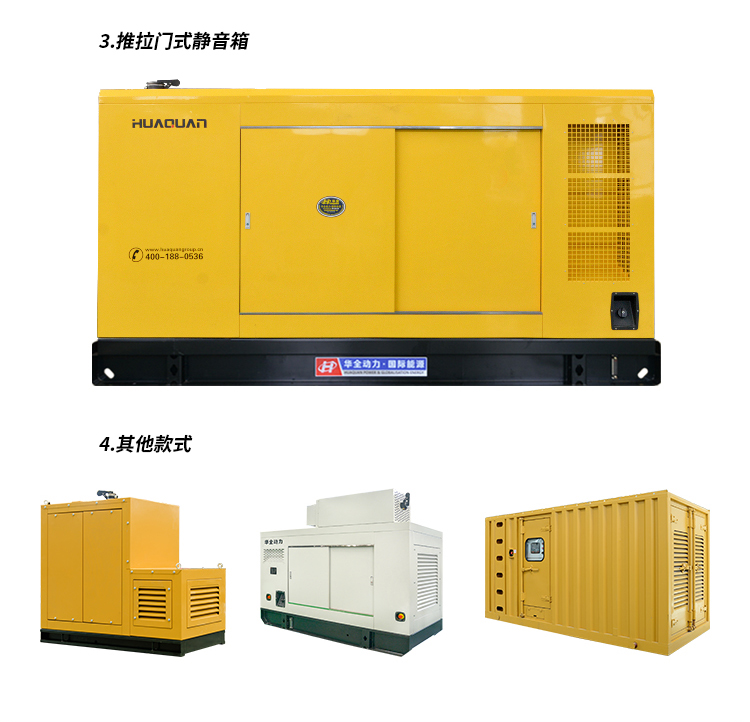 靜音發(fā)電機組